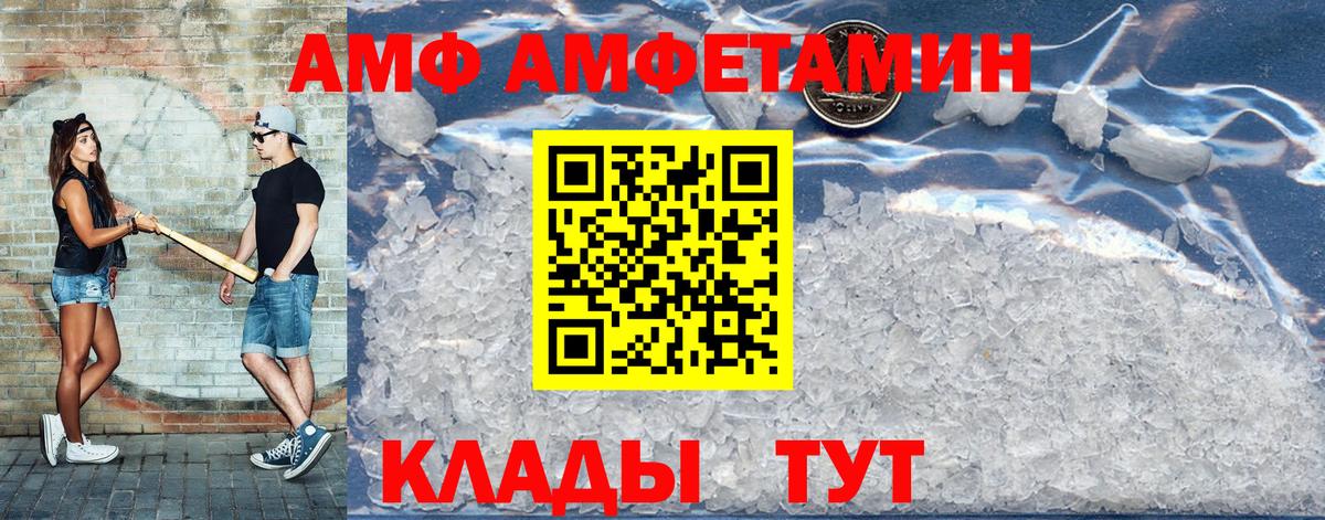 АМФ 98% Кудымкар