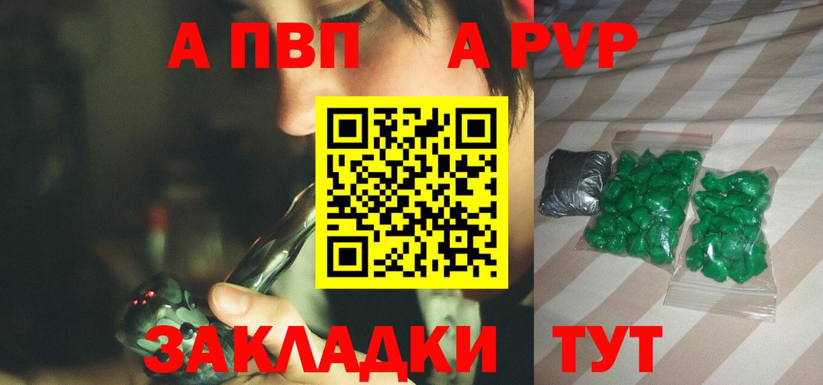 А ПВП VHQ Кудымкар