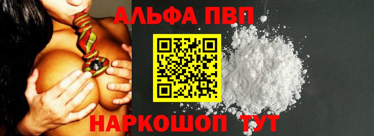 наркошоп  Альфа ПВП Crystall  Вход с VPN  A PVP  Кудымкар  A PVP мука 