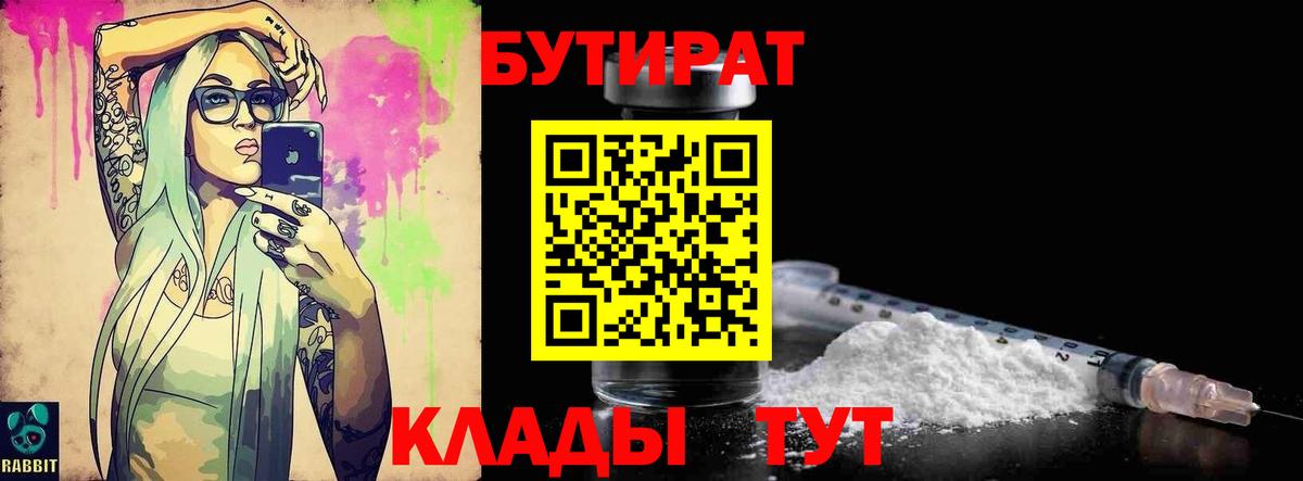 БУТИРАТ жидкий экстази Кудымкар