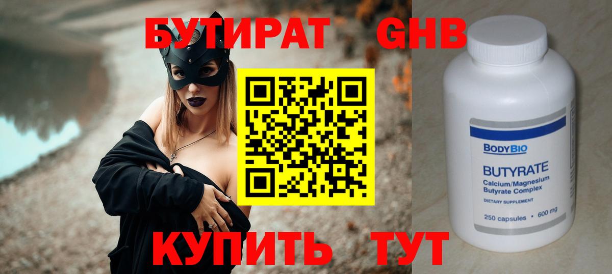 Кудымкар  БУТИРАТ BDO  Вход с VPN 