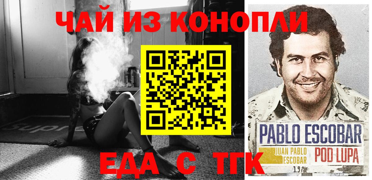 Еда ТГК марихуана  Вход с VPN  Кудымкар 