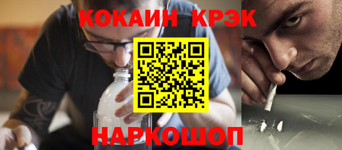 Кудымкар  Cocaine Колумбийский  Вход с VPN 