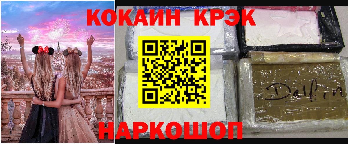 Cocaine Эквадор Кудымкар