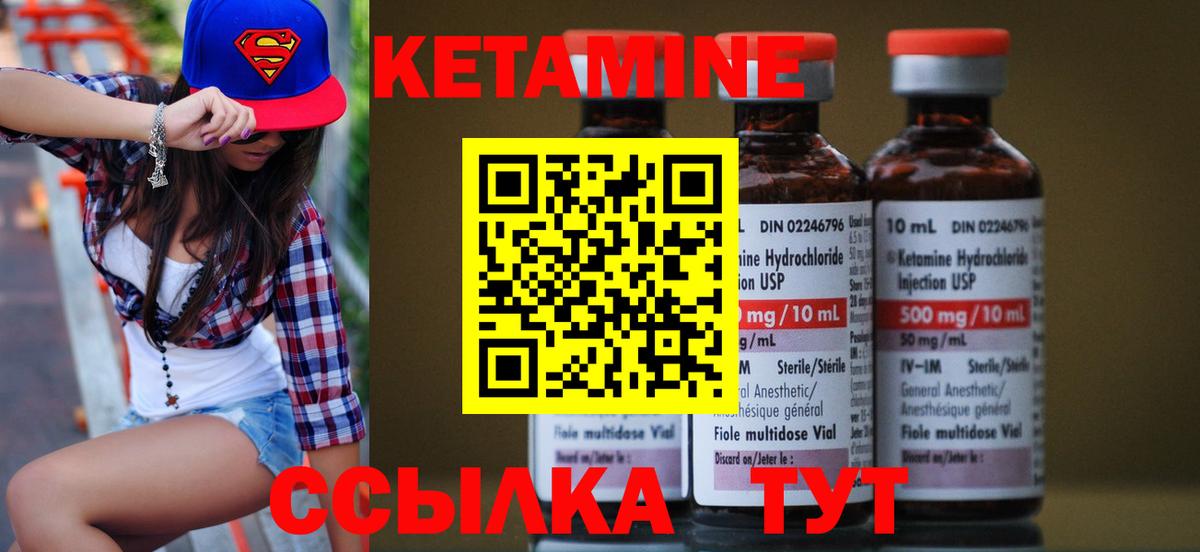 КЕТАМИН ketamine Кудымкар