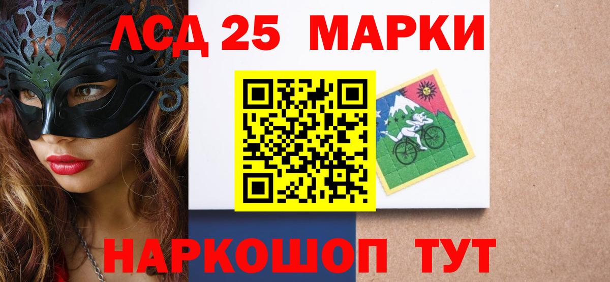 ЛСД экстази кислота Кудымкар