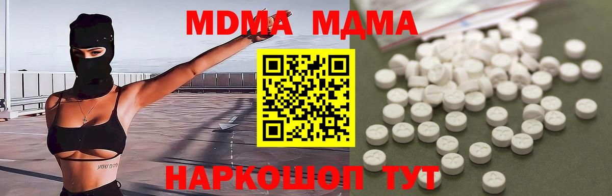 MDMA VHQ  MDMA кристаллы  Кудымкар  МДМА  Вход с VPN 