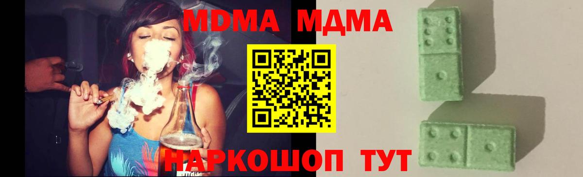 МДМА кристаллы Кудымкар