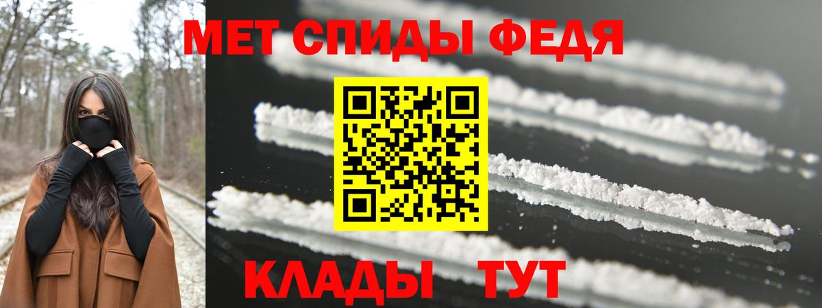 МЕТАМФЕТАМИН мет Кудымкар