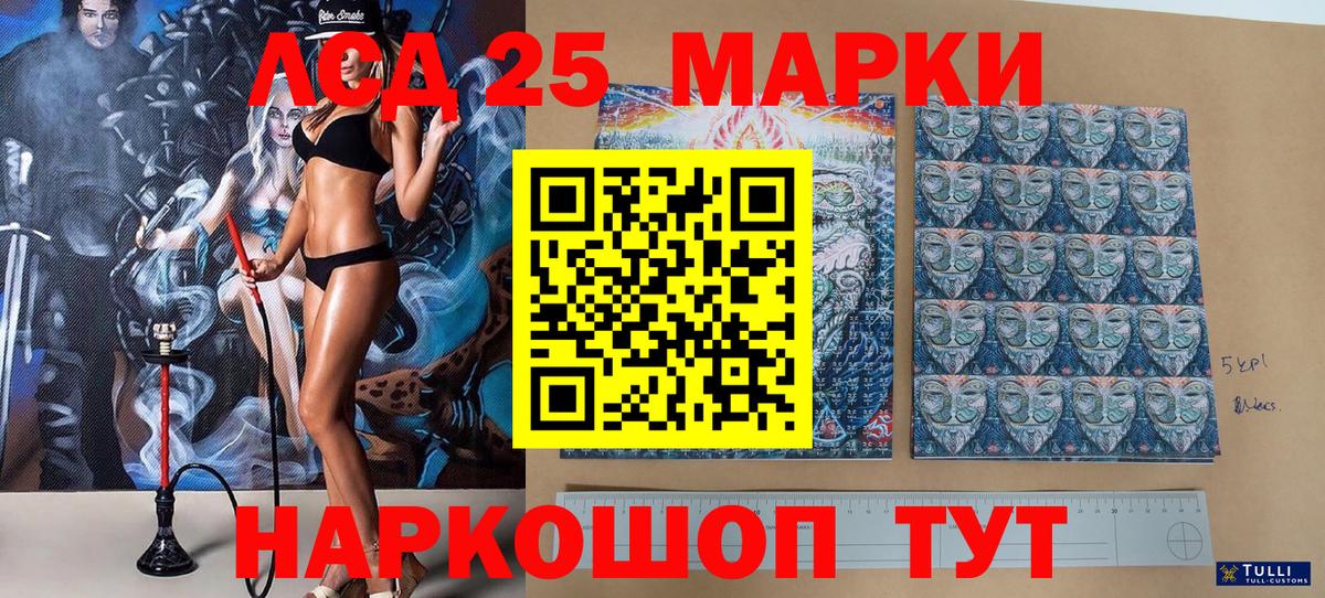 Марки NBOMe 1,8мг  Вход с VPN  Марки NBOMe 1,8мг  Марки 25I-NBOMe  Кудымкар 