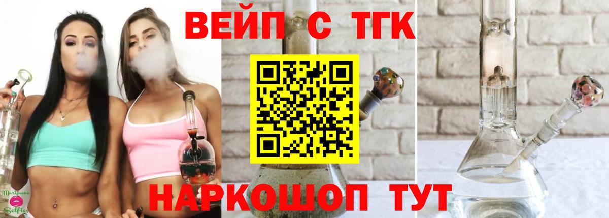 Кудымкар  Дистиллят ТГК гашишное масло  Вход с VPN  ТГК гашишное масло 